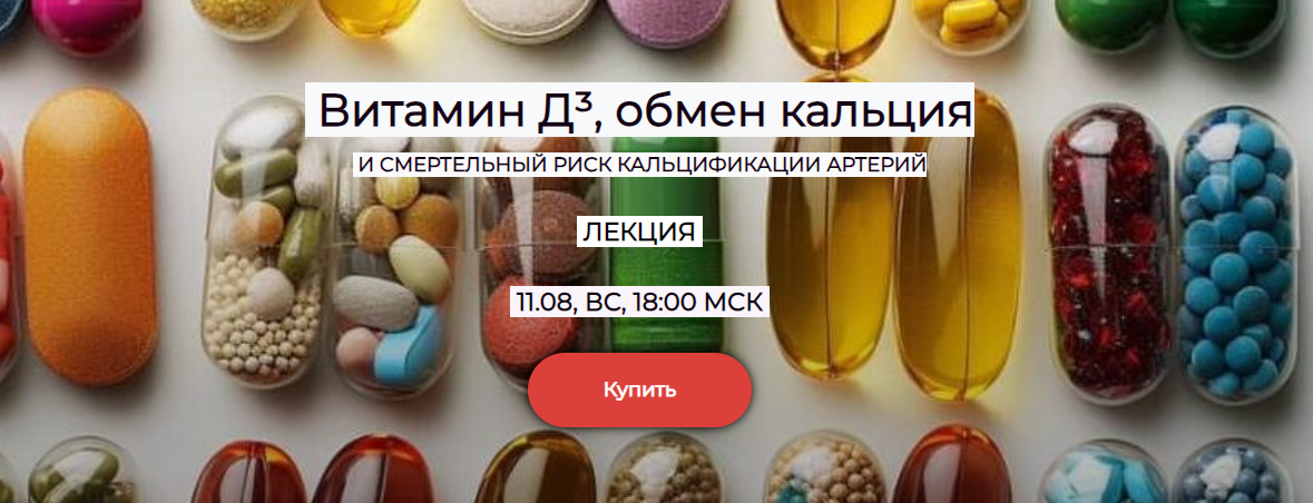 [Humberto 2.0] Валерий Подрубаев — Витамин Д³, обм_0.png